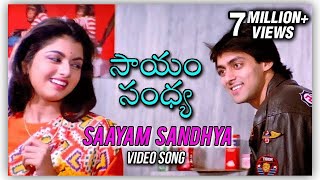 Saayam Sandhya Video Song  Prema Paavuraalu Maine Pyar Kiya  Salman Khan  Bhagyashree [upl. by Bianchi56]