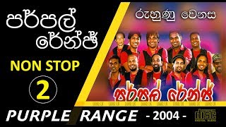 Purple Range NonStop 2  Ruhunu Wenasa  පර්පල් රේන්ජ්  රුහුනු වෙනස [upl. by Llednav956]