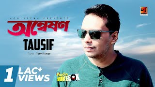 Heart Touching Album  Onnesion  Tausif  Full Album  Audio Jukebox [upl. by Nevil]