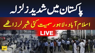 🔴Massive earthquake in Lahore Islamabad and other cities  Live news  Breaking news [upl. by Oicapot]