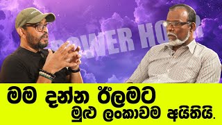 වෙල්ලාල සමාජය හදපු දඩ බල්ලා තමයි LTTE එක  POWER HOUR  Gemunu Wanninayake With SManoranjan [upl. by Holman217]