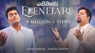 EbenejaruEbenesaraeJohn JebarajnewsongSamuel Joseph Telugu Christian Worship Song [upl. by Liederman]