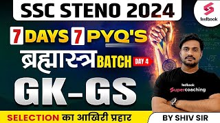 SSC Stenographer 2024 GK GS Classes  SSC STENO GK GS PYQs  7 Day 7 PYQS Day 4  By Shiv Sir [upl. by Ronnie]