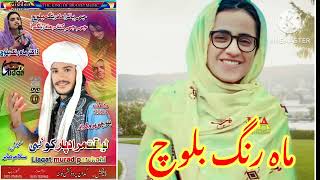 Leyakat murad parkohe new song mahrang baloch brahvistatus foryou viralvideo mahrangbalochsong [upl. by Gnort]