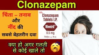 Clonazepam tablets ip 05 mg uses in hindi  rivotril 05 mg tablet uses side effects dose [upl. by Anaillil]