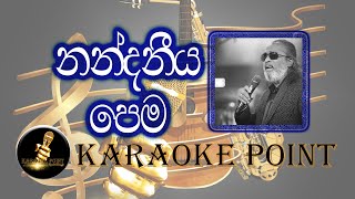 නන්දනීය පෙමNandaneeya Pema Sinhala Karaoke Songසේනානායක වේරලියද්ද [upl. by Esyahc5]