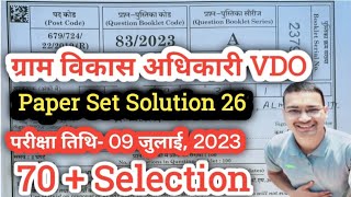 VDO तो बनके रहेंगे  UKSSSC VDO Online Classes ♥️  VDO Paper Set Solution [upl. by Leuqram454]