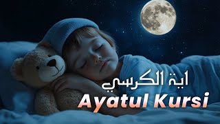 Ayatul Kursi 100x  REALLY HEART TOUCHING  Ayatul Kursi lofi Quran  LISTEN DAILY  MUBARAK TV [upl. by Maleeny369]