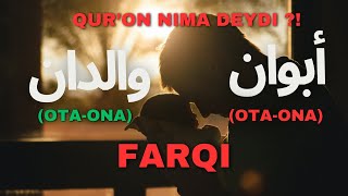 Quronda OtaOna Sozlarida Qanday Nozik Mano Bor [upl. by Laynad190]