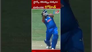 చలరేగిన రోహిత్  Rohit Sharma Vs Cummins  India Vs Australia Match Highlights  Sports [upl. by Moonier]