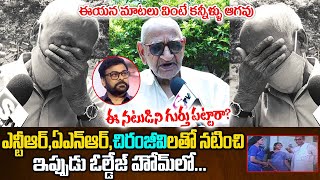 Actor Kakarala Satyanaraya Emotional Word About His Struggles In Real Life  Old Age Home [upl. by Tatianas512]