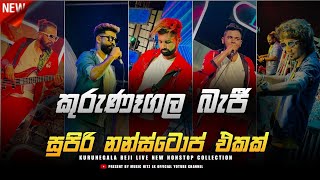 Kurunegala Beji New Nonstop Collection 2023 🧡  Sinhala Live Musical  Best Nonstop Collection 2023 [upl. by Yma337]