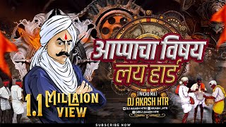 Apache Vishay Lay Hard Hai Song  Apa Kade Credit Ka Card Apacha Vishay Lai Hard  Dj Akash Htr [upl. by Ahsile]