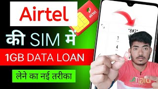 Airtel mein data loan kaise leAirtel mein free 1GB Data loanAirtel 1GB data loan USSD Code [upl. by Annoerb]