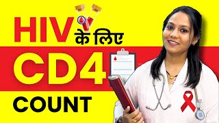 CD4 Count Test in Hindi  Procedure Report Normal Range HIV [upl. by Shirlee]