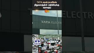 டாடா எலக்ட்ரானிக்ஸ் நிறுவனத்தின் அறிவிப்புக்கு வரவேற்பு  Shorts  Sun News  TATA [upl. by Isiad967]