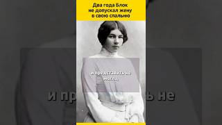 Александр Блок и Люба Менделеева судьба биография отношения знаменитости история поэт факты [upl. by Bryce]