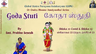 28  Goda Stuti  கோதா ஸ்துதி  Shloka 22 Contd [upl. by Amimej844]