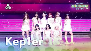 가요대제전 Kep1er  Galileo 케플러 – 갈릴레오 FanCam  MBC Music Festival  MBC231231방송 [upl. by Mcleroy]