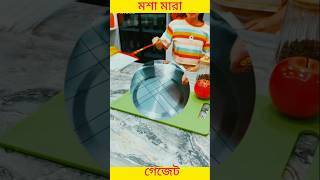 মশা মারার কাজে বেবহৃত গেজেট টেকনিক। shorts tecnique manufacture discover [upl. by Studdard]