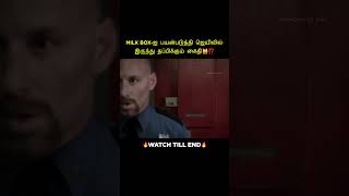 Professional Prison Escaper🙀‼️VoiceOver Of Harishorts tamilvoiceover [upl. by Lali]