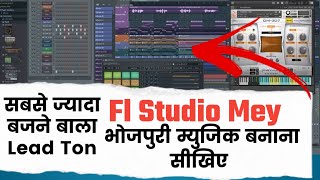 new music kaise banaen  how to new music in fl studio  melody Kaise Karey  Bhojpuri songs melody [upl. by Callean]