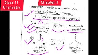 LEC 15। chapter 4। class 11 chemistry in Assamese। geometry of molecules।shapes of molecules। [upl. by Meier385]