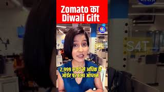 Zomato Share News Today  Zomato Share Latest News  Blinkit EMI Option News ytshorts shorts shot [upl. by Eiaj]