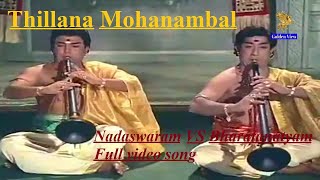 Nadaswaram VS Bharatanatyam Full Video Song l Thillana Mohanambal l Sivaji Ganesan l Padmini [upl. by Clougher]