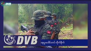 DVB TV နေ့စဉ်သတင်း အနှစ်ချုပ်  Daily News Briefing 13042024 [upl. by Sesom]