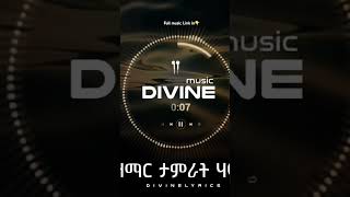 Tamrat haile ታምራት ሃይሌ mezmur amharicmezmurprotestant መዝሙር protestantworship [upl. by Eniladam]