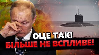 ЩОЙНО підтвердили ЗСУ ВІДПРАВИЛИ на ДНО підводний човен quotРостовнаДонуquot  Усі ПОДРОБИЦІ [upl. by Quiteria191]