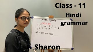 Class  11 Hindi grammar Shabdkosh  Rush to learn [upl. by Lazes689]