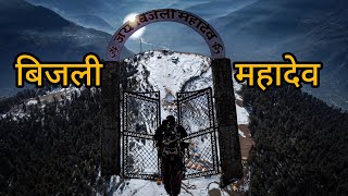 Bijli Mahadev Yatra 🔱  Shortest Trek with Amazing Scenery  Epic Drone Shots [upl. by Hekking109]