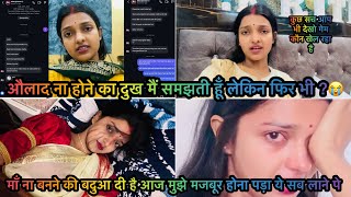 Vlog 3242 औलाद ना होने की बद्दूआ जो नारी सम्मान करता है वो ऐसे नहीं बोलता  कुछ सच देख लो आप भी 😭 [upl. by Ohnuj353]