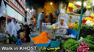 Walking in Khost City Big Market  Taliban rule  Afghanistan [upl. by Sanborne]