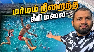 😲யாழ்ப்பாணத்தில் அதிசய நீர் ஊற்று 😳  Jaffna YouTubers  Jaffna Tamil Vlogs  DAY  03 [upl. by Annanhoj]