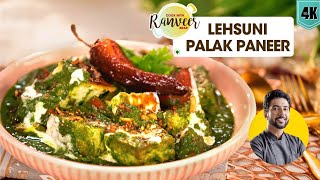 Lehsuni Palak Paneer  आसान पालक पनीर नये तरीक़े से  Lasooni Saag Paneer  Chef Ranveer Brar [upl. by Rafter]