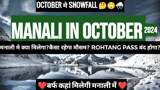 Manali in October  snowfall in October  Snow  Hotel  Rohtang pass in october [upl. by Eseila574]