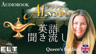 英語リスニング聞き流し【アラジン】イギリス英語による字幕付きの朗読 [upl. by Timon583]