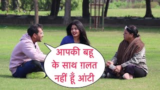 Aapki Bahu Ke Sath Galat Nahi Hu Prank On Cute Aunty By Basant Jangra With Twist 2024 Prankx [upl. by Zerdna772]