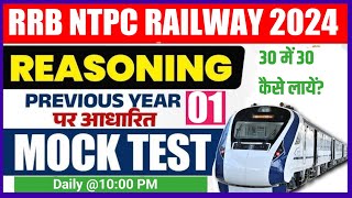 RRB NTPC REASONING DAY 01 PYQ BASED PROBLEM  Previous Year Explained [upl. by Dyal314]