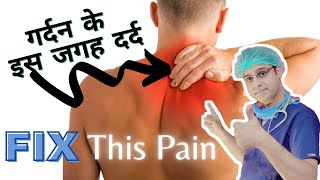 Upper Thoracic Pain Treatment  गर्दन दर्द का इलाज  CervicoThoracic Pain Exercises  Fix Neck Hump [upl. by Giefer]