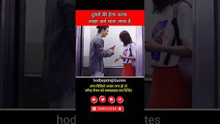 दूसरों की हेल्प करना  Motivational Video shorts ytshorts Success  Status videos [upl. by Imelida177]