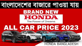 Brand New Honda car price in Bangladesh 2023  Honda Official Price list 2023 [upl. by Elahcim]