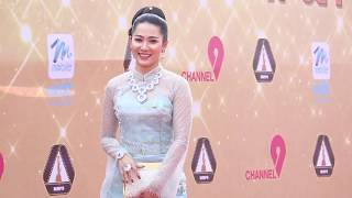 ၂၀၁၈ အကယ္ဒမီ ဆုေပးပြဲ အခမ္းအနား Red Carpet Fashion  Myanmar Motion Picture Academy Awards 2018 [upl. by Epuladaugairam]