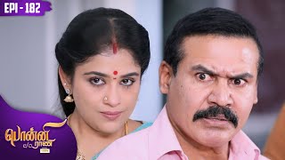 பொன்னி Co ராணி  Ponni Co Rani  Epi 182  Preethi Sanjiv  Raadhika Sarathkumar  Kalaignar TV [upl. by Nugesulo]