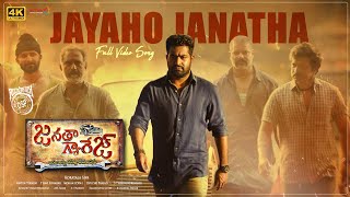 Jayaho Janatha 4K Video Song  Janatha Garage  Jr NTRMohanlalNithya MenenSamantha  DSP [upl. by Euqinahs]