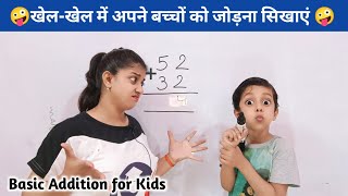 Addition of 2 digit numbers without carry l 2 digit addition  2 digit addition for class 1  जोड़ [upl. by Noet661]