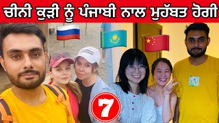 Chinese Girl fall Love with Punjabi boy in Kyrgyzstan🇰🇬 [upl. by Amalburga]